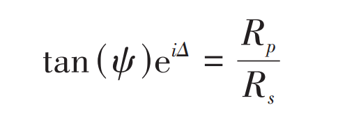 Rp：水平偏振分量的复振幅反射系数；Rs：垂直偏振分量的复振幅反射系数；i：虚数单位