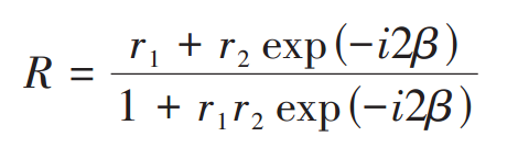r1，r2为与每一层的复折射率 N 和入射角 θ1有关的不同介质界面的振幅反射系数
