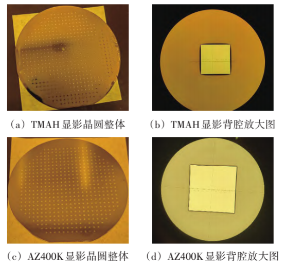 AZ4620光刻胶经TMAH和 AZ400K效果对比
